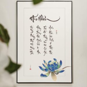 Tranh thư pháp An Nhiên