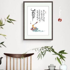 Tranh thư pháp Trí tuệ